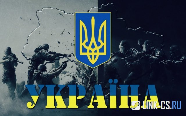 CS 1.6 Украина